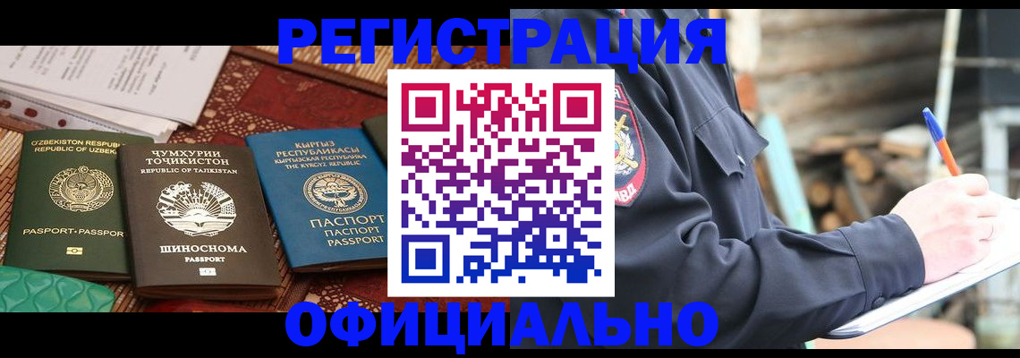 прописка штамп в Бугульме