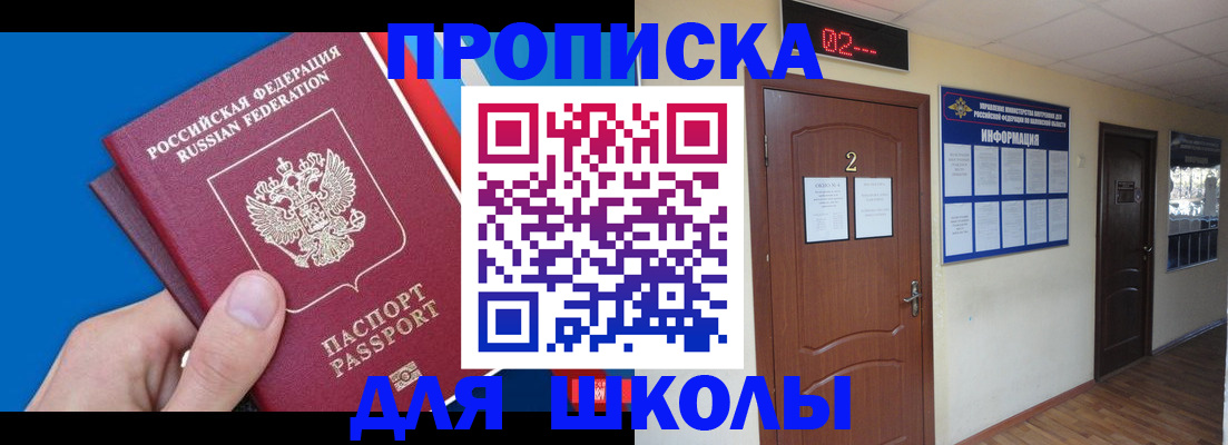 прописка гарантия в Бугульме