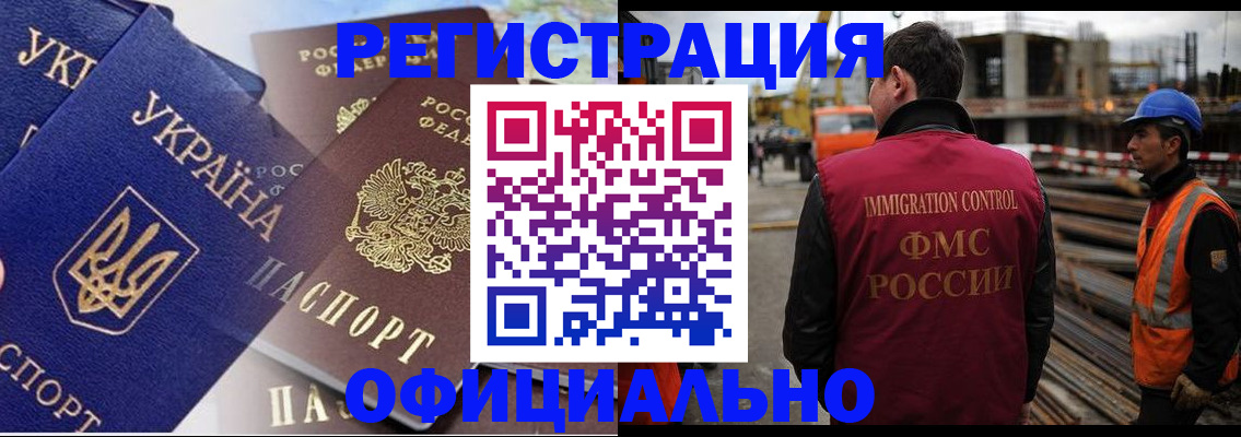прописка для работы в Бугульме