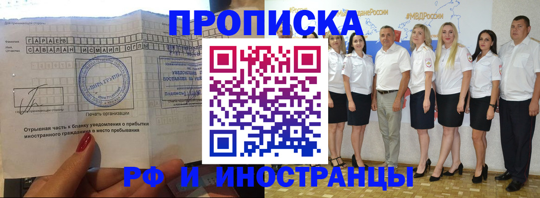 прописка в квартире в Бугульме