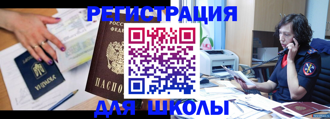 регистрация в Бугульме