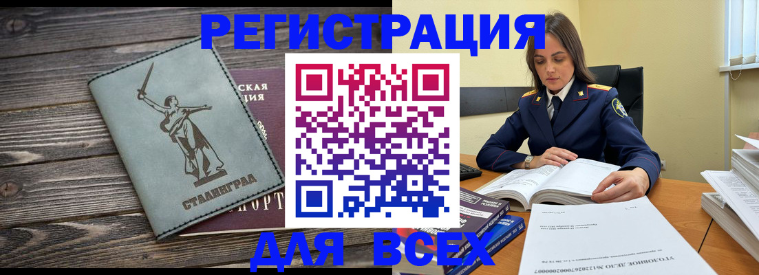 прописка иностранных граждан в Бугульме