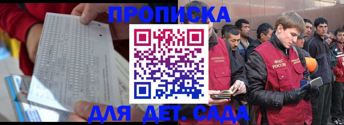 регистрация для дет. сада в Бугульме