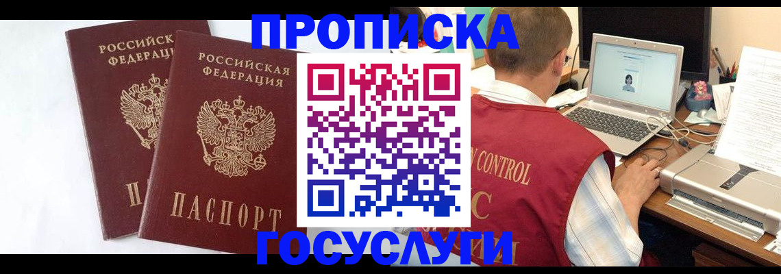 прописка гарантия в Бугульме